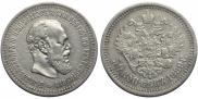 50 kopecks 1889 year