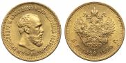 5 roubles 1890 year