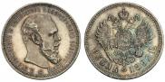 1 rouble 1892 year
