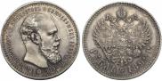 1 rouble 1892 year