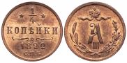 1/4 kopeck 1892 year