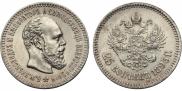 25 копеек 1893 года