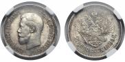 25 kopecks 1895 year