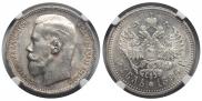 1 rouble 1896 year
