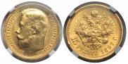 15 roubles 1897 year