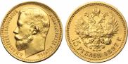 15 roubles 1897 year