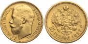 15 roubles 1897 year