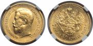7,5 roubles 1897 year