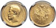 7,5 roubles 1897 year