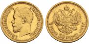 7,5 roubles 1897 year