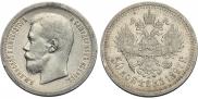 50 копеек 1897 года