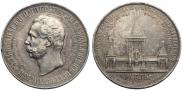 1 рубль 1898 года