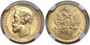 5 roubles 1898 year