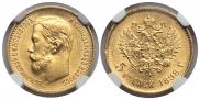 5 roubles 1898 year