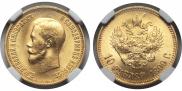 10 roubles 1899 year