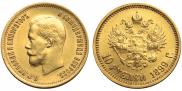 10 roubles 1899 year