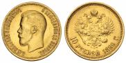 10 roubles 1899 year