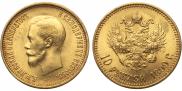 10 рублей 1899 года