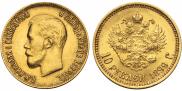 10 roubles 1899 year