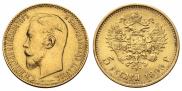 5 roubles 1899 year