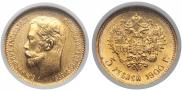 5 roubles 1900 year