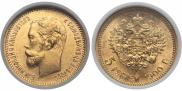 5 roubles 1900 year