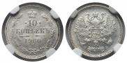 10 kopecks 1900 year