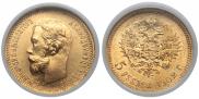5 рублей 1902 года