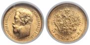 5 рублей 1902 года