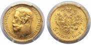 5 рублей 1902 года