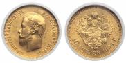 10 roubles 1904 year