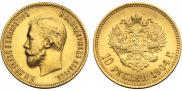 10 roubles 1904 year