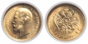 5 рублей 1904 года