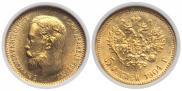 5 рублей 1904 года