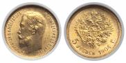 5 рублей 1904 года