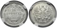 10 kopecks 1905 year