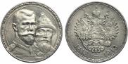 1 rouble 1913 year
