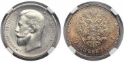 50 kopecks 1913 year
