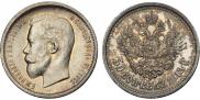 50 kopecks 1913 year