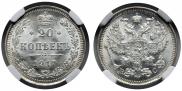 20 kopecks 1917 year