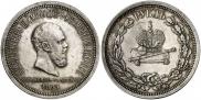1 rouble 1883 year