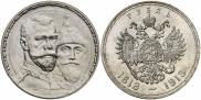 1 rouble 1913 year