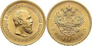 5 roubles 1889 year