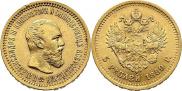 5 roubles 1889 year