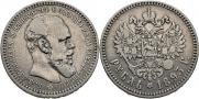 1 rouble 1893 year