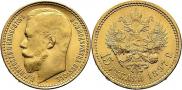 15 roubles 1897 year