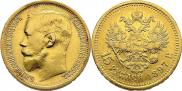 15 roubles 1897 year