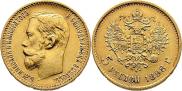 5 roubles 1898 year