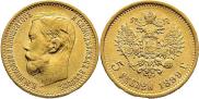 5 roubles 1899 year