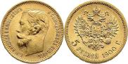 5 roubles 1900 year